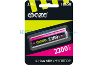 Аккум. 18650, 3,7V 2200mAh, ФАZА