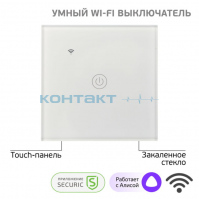 Выключ. сенс. с функц. Wi-Fi, 2200W, SEC-HV-801W, Rexant