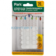 Крючки самоклеющиеся 18х13мм (20шт.), до 200г, Park