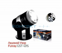 Система Ледяной узор, белые снежинки, Funray GST121s