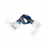 Коннектор для RGB LED ленты гибкий