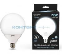 Лампа Gauss LED G125 22W E27, 4100k