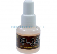 Флюс Ф34 (для алюминия), 25мл