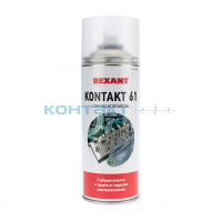 Аэрозоль KONTAKT 61 (смазка) Rexant 400мл