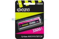 Аккум. 18650, 3,7V 3500mAh, ФАZА