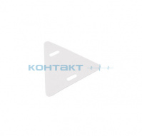 Бирка для кабеля У136, треугольная