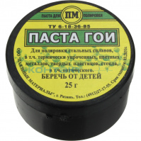 Паста ГОИ 20-30гр.