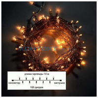 Гирлянда LED наруж. Нить 10м, 160л. теплый, Ecola