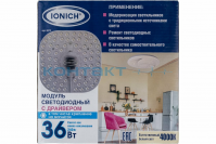 Модуль LED 36W, 2880lm, 4k, 180*180мм линзы, 2079 IONICH