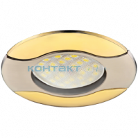 Светильник HL029, литой, волна, сатин-хром/золото, Ecola
