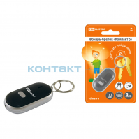 Фонарь TDM брелок, дат.звука, 1LED, Компакт 5